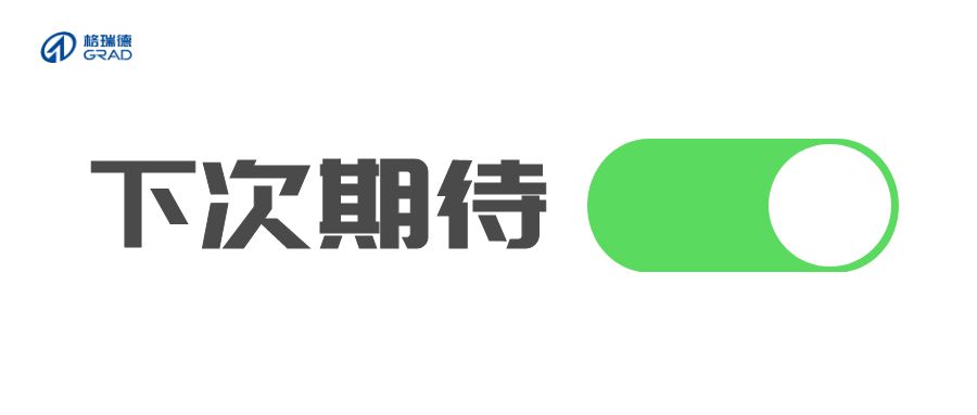 格瑞德百名菁英共赴东南亚之约活动圆满收官