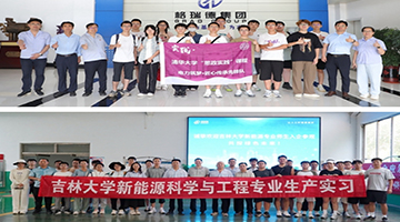 清华、吉大师生同日参访格瑞德集团 共探产教融合新路径